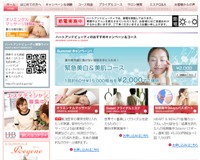 ハートアンドビューティ