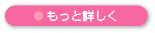 フェイシャル