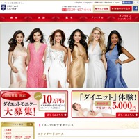 エステティックミスパリ