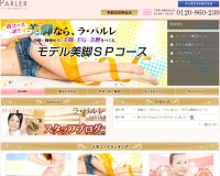 ラ・パルレ